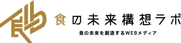 食の未来構想ラボ